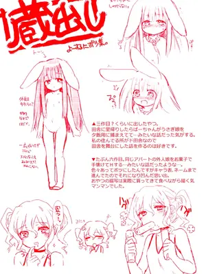 [三月さんいち] 未姦成少女篇 [DL版]_204