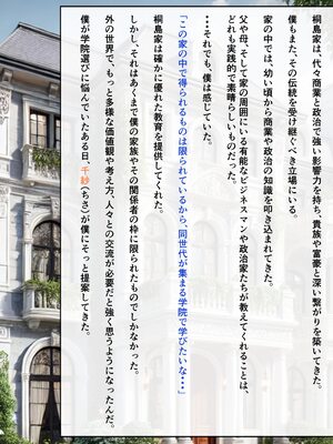 [ハレノヒ] 聖蘭女学院と巨乳メイドたち1 (A.I 生成)_002