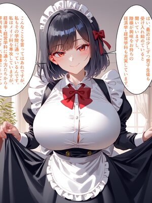 [ハレノヒ] 聖蘭女学院と巨乳メイドたち1 (A.I 生成)_004