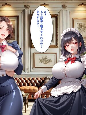 [ハレノヒ] 聖蘭女学院と巨乳メイドたち1 (A.I 生成)_010