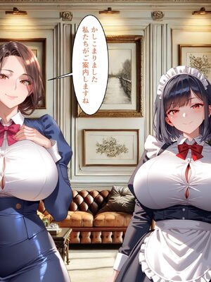 [ハレノヒ] 聖蘭女学院と巨乳メイドたち1 (A.I 生成)_011