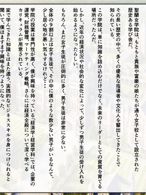 [ハレノヒ] 聖蘭女学院と巨乳メイドたち1 (A.I 生成)_012