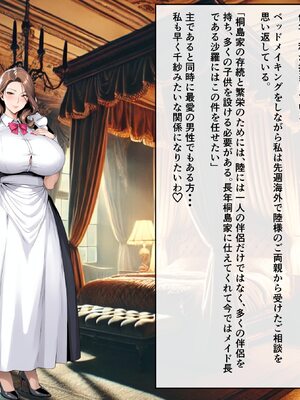 [ハレノヒ] 聖蘭女学院と巨乳メイドたち2 [AI生成]_006