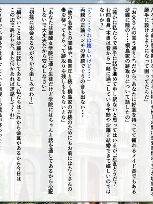 [ハレノヒ] 聖蘭女学院と巨乳メイドたち3 [AI生成]_002