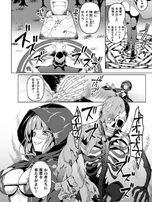 [恋河ミノル] エデンズリッター 第1章外伝 淫難の巫女姫セシリィ編 THE COMIC_0006