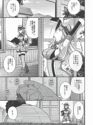 (C107) [HMA (日吉ハナ)] Admiral! 12 (艦隊これくしょん -艦これ-)_0002