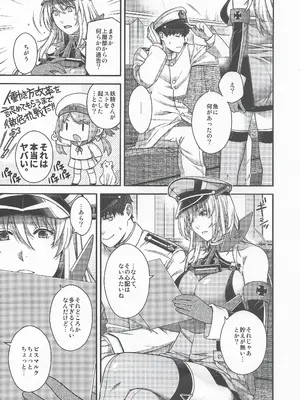 (C107) [HMA (日吉ハナ)] Admiral! 12 (艦隊これくしょん -艦これ-)_0004