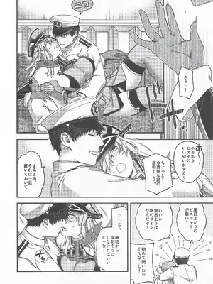 (C107) [HMA (日吉ハナ)] Admiral! 12 (艦隊これくしょん -艦これ-)_0005