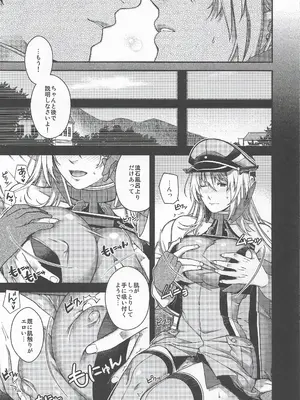 (C107) [HMA (日吉ハナ)] Admiral! 12 (艦隊これくしょん -艦これ-)_0006