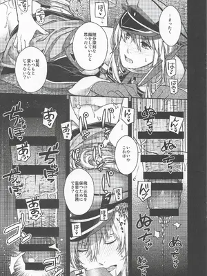 (C107) [HMA (日吉ハナ)] Admiral! 12 (艦隊これくしょん -艦これ-)_0010