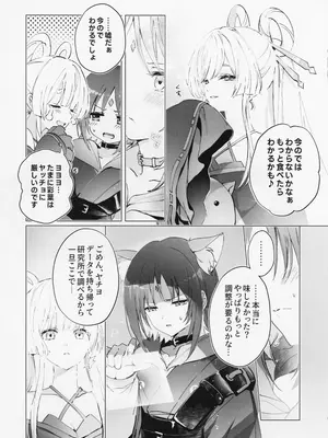 (ヤオヨロー!) [umaura. (るべ)] われても末に (超かぐや姫!)_0004