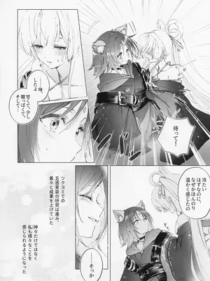(ヤオヨロー!) [umaura. (るべ)] われても末に (超かぐや姫!)_0005
