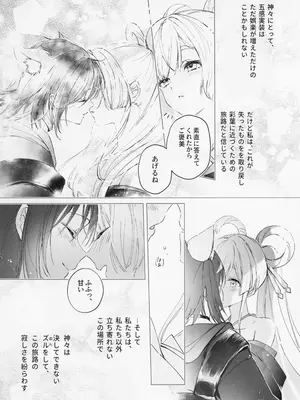 (ヤオヨロー!) [umaura. (るべ)] われても末に (超かぐや姫!)_0006
