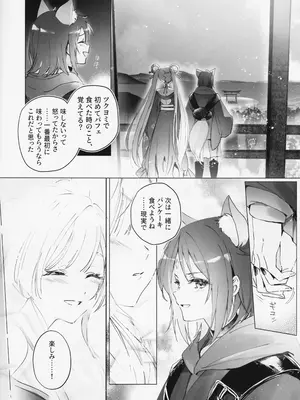(ヤオヨロー!) [umaura. (るべ)] われても末に (超かぐや姫!)_0007
