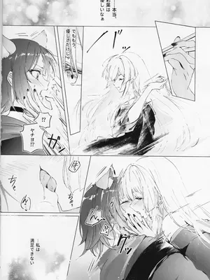 (ヤオヨロー!) [umaura. (るべ)] われても末に (超かぐや姫!)_0011