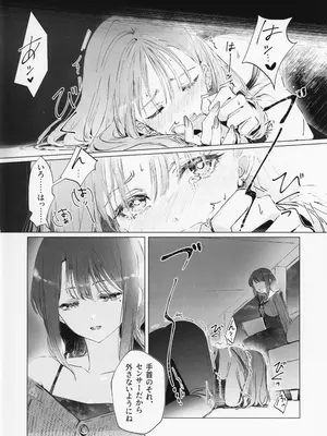 (ヤオヨロー!) [umaura. (るべ)] 朝明けが (超かぐや姫!)_0003
