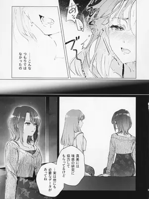 (ヤオヨロー!) [umaura. (るべ)] 朝明けが (超かぐや姫!)_0004