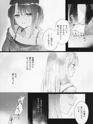 (ヤオヨロー!) [umaura. (るべ)] 朝明けが (超かぐや姫!)_0005