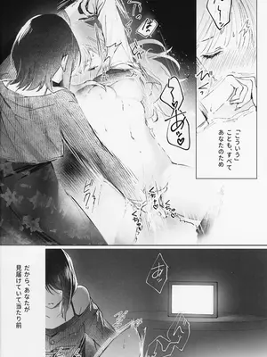 (ヤオヨロー!) [umaura. (るべ)] 朝明けが (超かぐや姫!)_0009