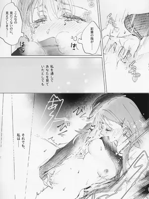 (ヤオヨロー!) [umaura. (るべ)] 朝明けが (超かぐや姫!)_0010