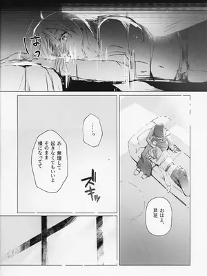 (ヤオヨロー!) [umaura. (るべ)] 朝明けが (超かぐや姫!)_0011