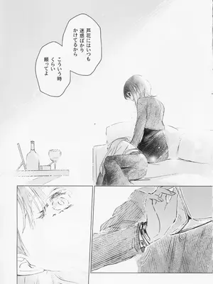 (ヤオヨロー!) [umaura. (るべ)] 朝明けが (超かぐや姫!)_0012