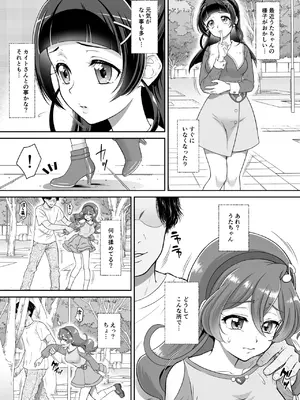 [U.R.C (桃屋しょう猫)]ネットリテラシーの低い妖精が拡散させた動画では正体バレはしなかったが、不注意で身バレしてしまった！_0003