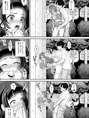 [U.R.C (桃屋しょう猫)]ネットリテラシーの低い妖精が拡散させた動画では正体バレはしなかったが、不注意で身バレしてしまった！_0005