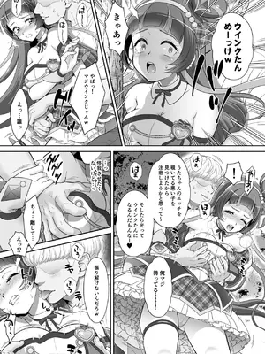 [U.R.C (桃屋しょう猫)]ネットリテラシーの低い妖精が拡散させた動画では正体バレはしなかったが、不注意で身バレしてしまった！_0007