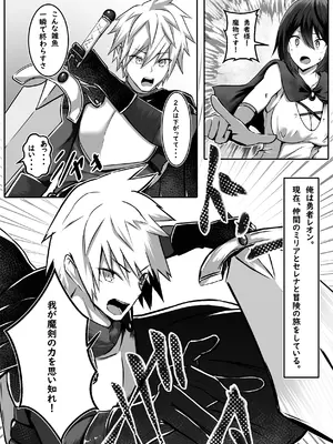 [まくら] 女になった勇者は仲間に抱かれる_0002