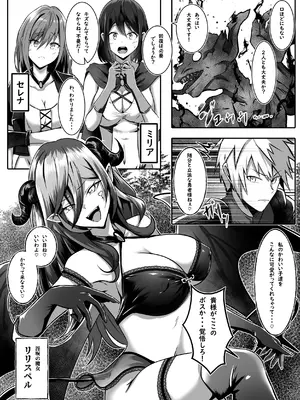 [まくら] 女になった勇者は仲間に抱かれる_0003