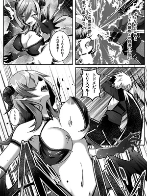 [まくら] 女になった勇者は仲間に抱かれる_0004