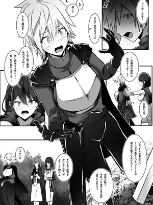 [まくら] 女になった勇者は仲間に抱かれる_0006