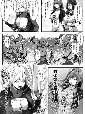 [まくら] 女になった勇者は仲間に抱かれる_0007