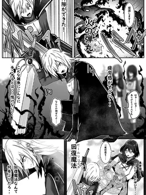 [まくら] 女になった勇者は仲間に抱かれる_0008