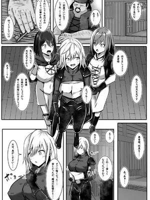 [まくら] 女になった勇者は仲間に抱かれる_0009