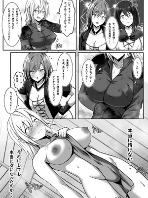 [まくら] 女になった勇者は仲間に抱かれる_0010