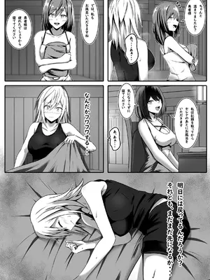 [まくら] 女になった勇者は仲間に抱かれる_0012