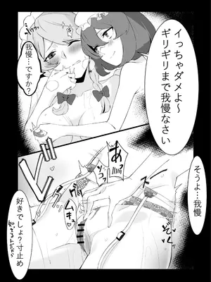 [まずいたこ焼き屋さん (しょっと)] お嬢様の仰せのままに (東方Project)  [DL版]_0006