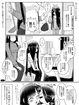 [デフアツ]オナ狂いTSロリV～学校オナバレ輪姦編～_0004