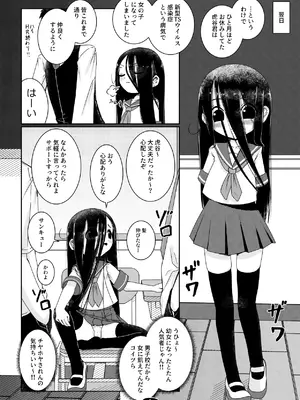 [デフアツ]オナ狂いTSロリV～学校オナバレ輪姦編～_0007