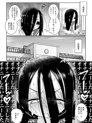 [デフアツ]オナ狂いTSロリV～学校オナバレ輪姦編～_0008