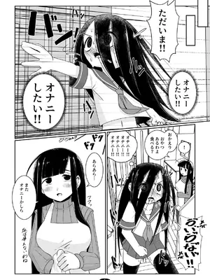 [デフアツ]オナ狂いTSロリV～学校オナバレ輪姦編～_0009