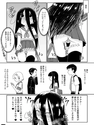 [デフアツ]オナ狂いTSロリV～学校オナバレ輪姦編～_0012