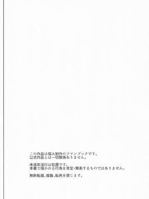 [何かの巣] 女の子だけのライブ会場丸ごと洗脳 アイドル膣穴とモブ膣穴に精液コキ捨て放題 (プリパラ)_0003