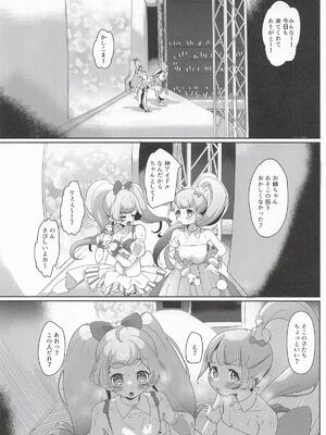 [何かの巣] 女の子だけのライブ会場丸ごと洗脳 アイドル膣穴とモブ膣穴に精液コキ捨て放題 (プリパラ)_0004