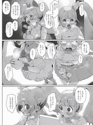 [何かの巣] 女の子だけのライブ会場丸ごと洗脳 アイドル膣穴とモブ膣穴に精液コキ捨て放題 (プリパラ)_0005
