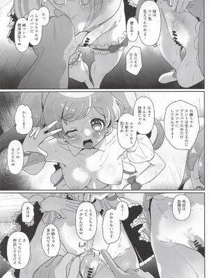 [何かの巣] 女の子だけのライブ会場丸ごと洗脳 アイドル膣穴とモブ膣穴に精液コキ捨て放題 (プリパラ)_0008