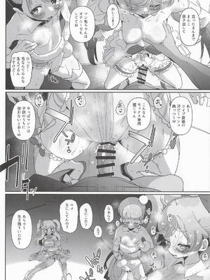 [何かの巣] 女の子だけのライブ会場丸ごと洗脳 アイドル膣穴とモブ膣穴に精液コキ捨て放題 (プリパラ)_0009