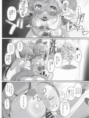 [何かの巣] 女の子だけのライブ会場丸ごと洗脳 アイドル膣穴とモブ膣穴に精液コキ捨て放題 (プリパラ)_0011